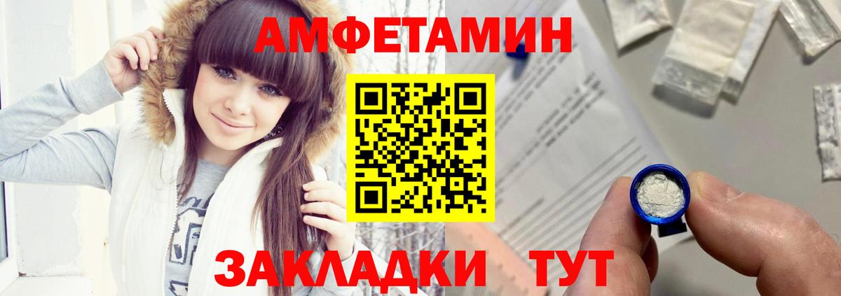 это какой сайт  АМФ 97%  АМФЕТАМИН  Вход с VPN  Балтийск 