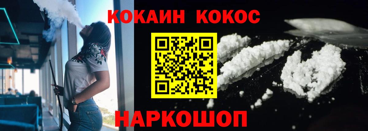 КОКАИН 97% Балтийск