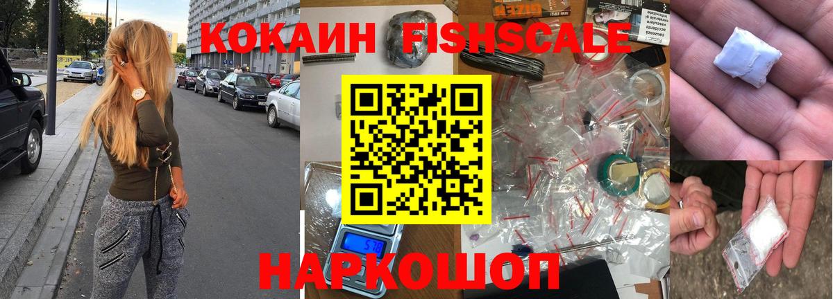 COCAIN VHQ  КОКАИН 99%  Вход с VPN  Балтийск 