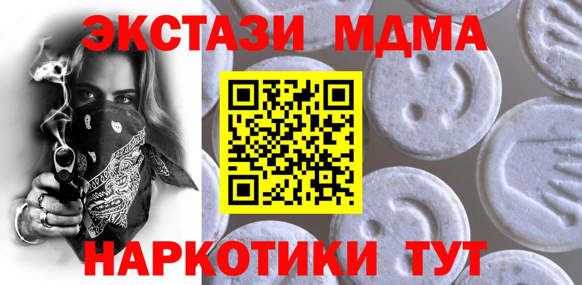 Экстази mix  Вход с VPN  ЭКСТАЗИ  мориарти клад    ССЫЛКА  Ecstasy диски  Балтийск 