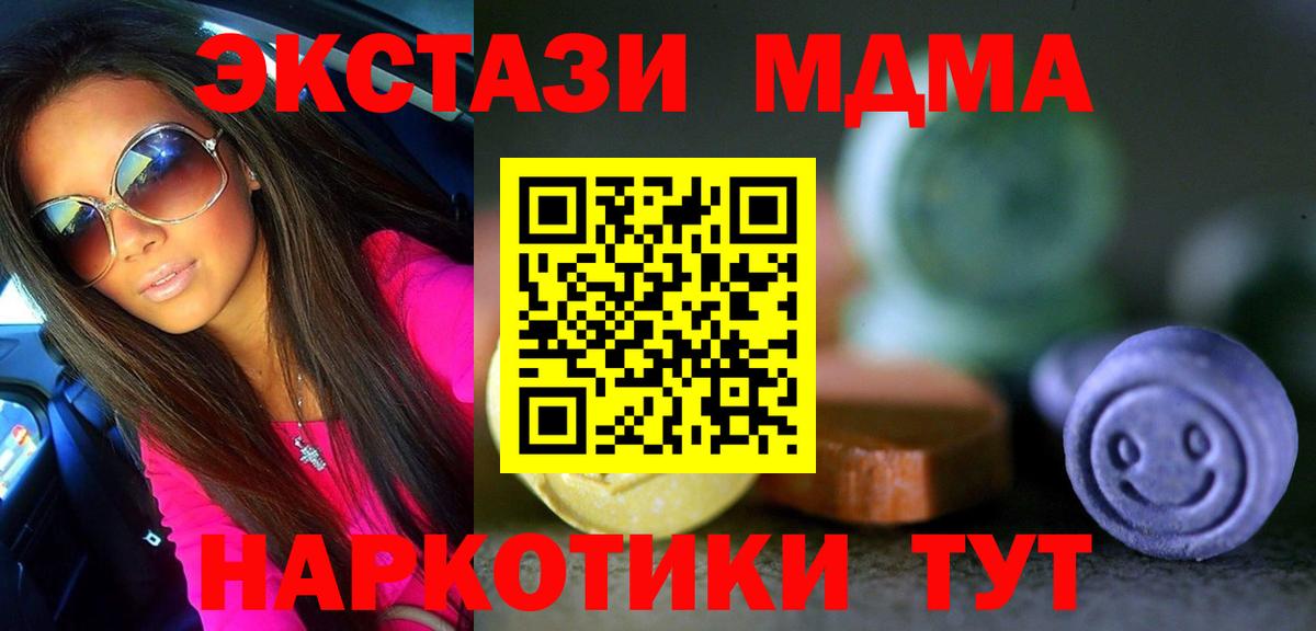 Ecstasy XTC Балтийск