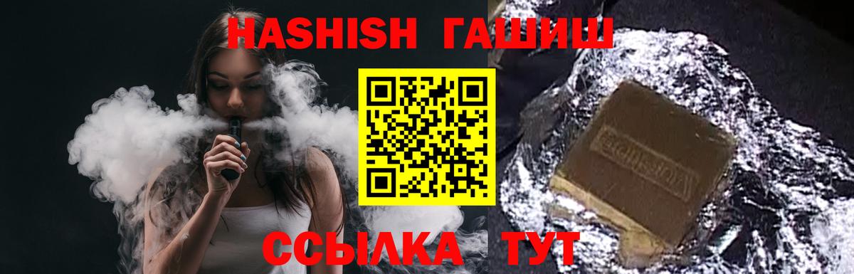 Гашиш VHQ  Гашиш Ice-O-Lator  купить   Балтийск  Вход с VPN 