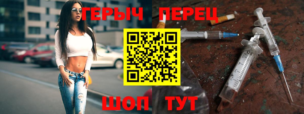 Балтийск  Героин VHQ  Вход с VPN 