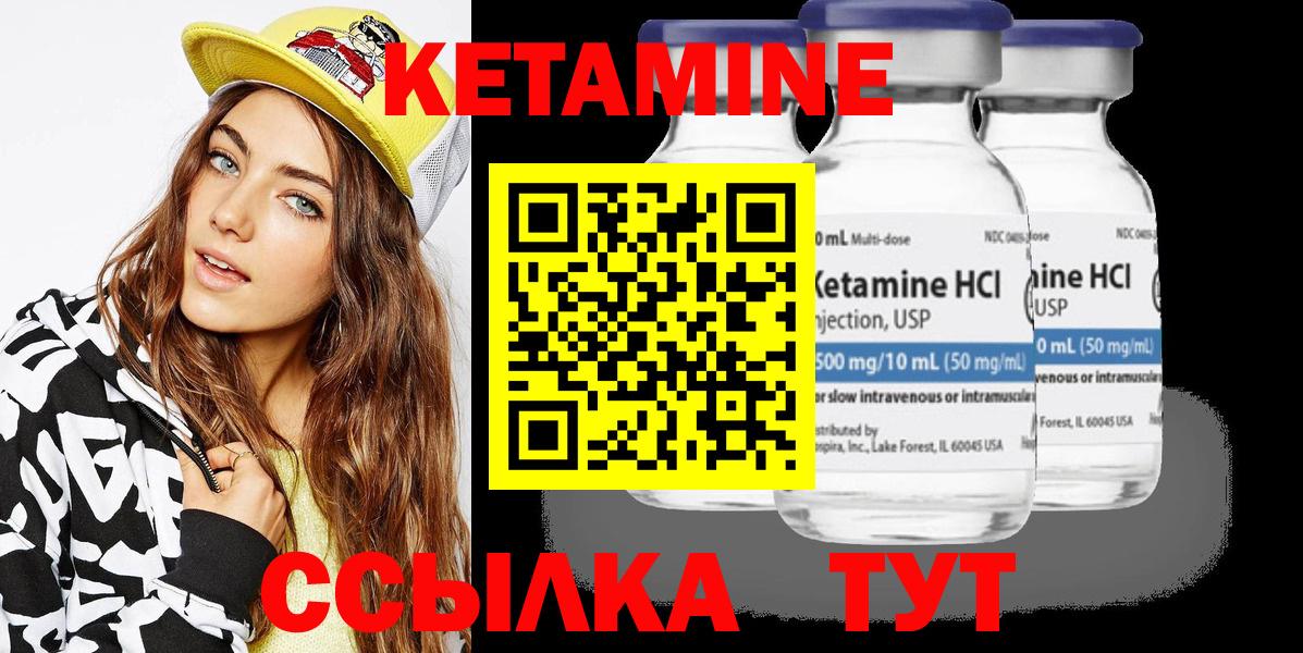 Балтийск  КЕТАМИН VHQ  Вход с VPN 