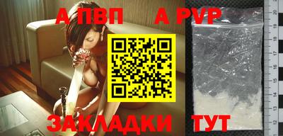 a pvp Ипатово