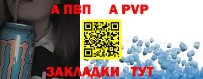 a pvp Ипатово