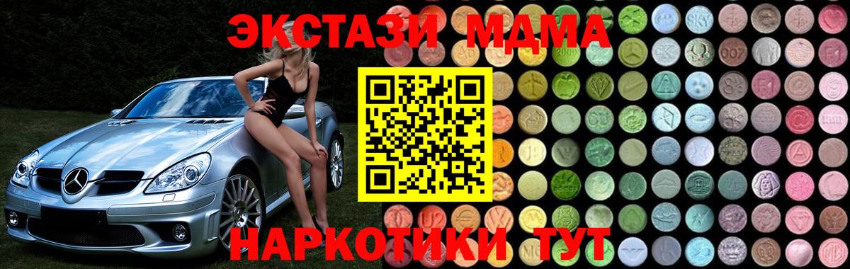 MDMA VHQ  Вход с VPN  МДМА молли  MDMA  Балтийск 