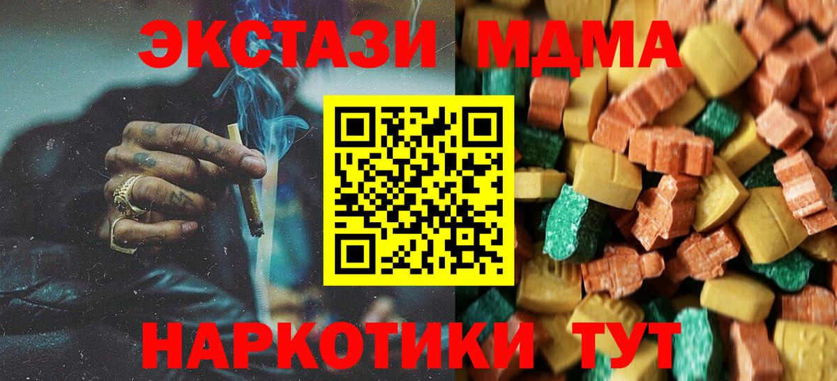 MDMA VHQ Балтийск