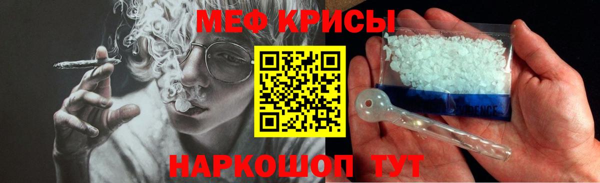 МЯУ-МЯУ  Вход с VPN  Мефедрон VHQ  Балтийск  МЕФ кристаллы 
