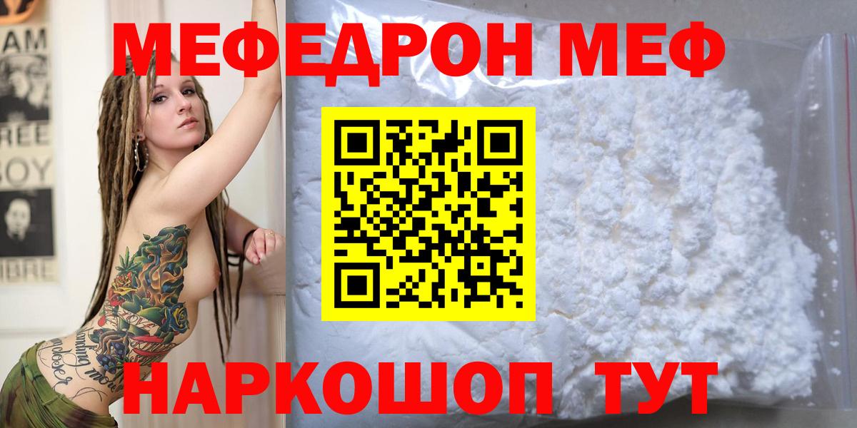 Мефедрон  Балтийск