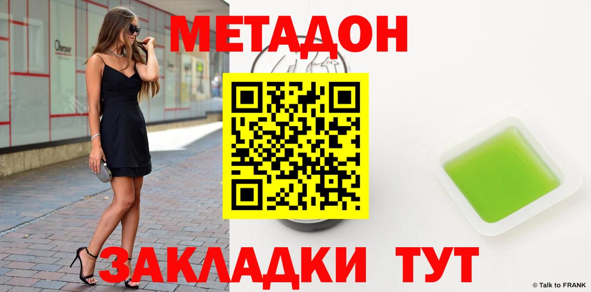 blacksprut сайт  МЕТАДОН мёд  Вход с VPN  Балтийск 