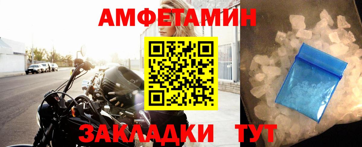 МЕТАМФЕТАМИН кристалл  МЕТАМФЕТАМИН кристалл  Балтийск  Вход с VPN 