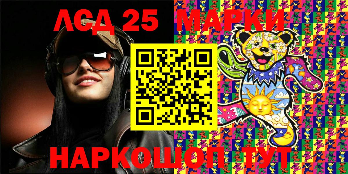 Наркотические марки 1500мкг Балтийск