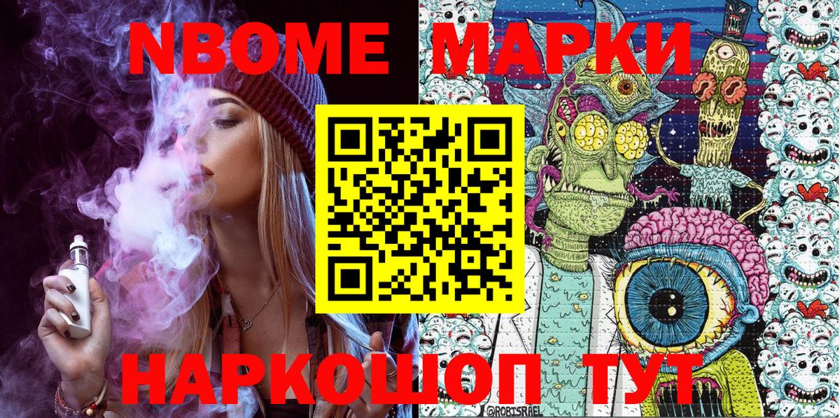 наркошоп  Марки NBOMe 1,5мг  Вход с VPN  Балтийск 