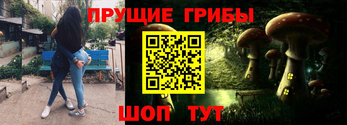 Балтийск  Галлюциногенные грибы мицелий  Псилоцибиновые грибы мухоморы  Вход с VPN 