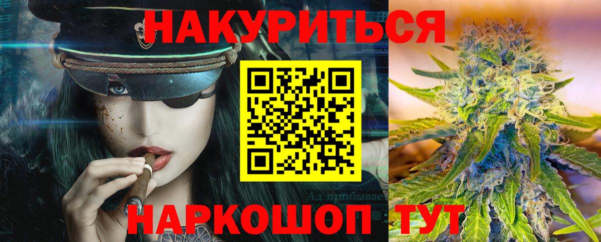 Конопля марихуана Балтийск